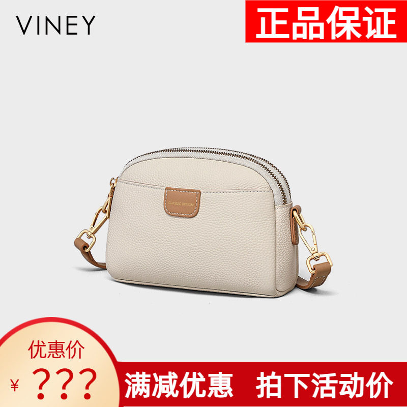 Viney包包女式2026新款夏天真皮女包手机包高级感单肩斜挎包小包