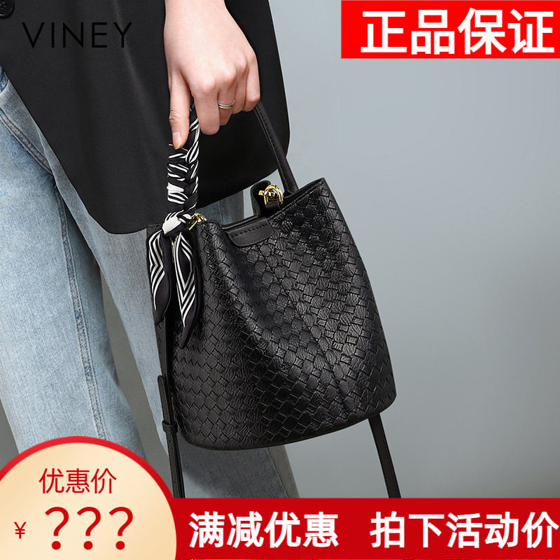 Viney水桶包包女式2026新款真皮女包斜挎小包高级感编织包手提包