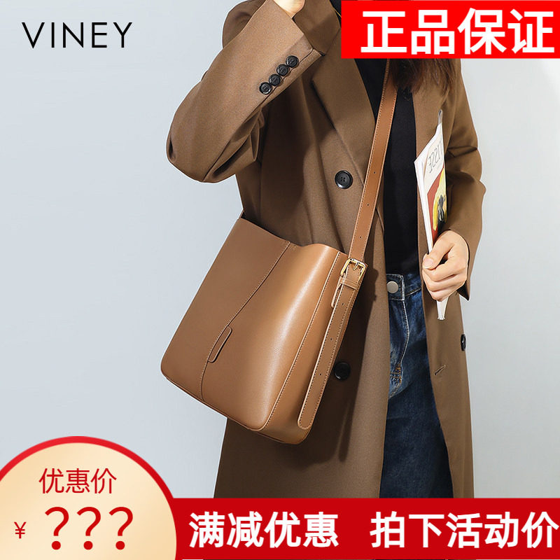 Viney水桶包包女2026新款春夏女包大容量真皮斜挎包高级感单肩包