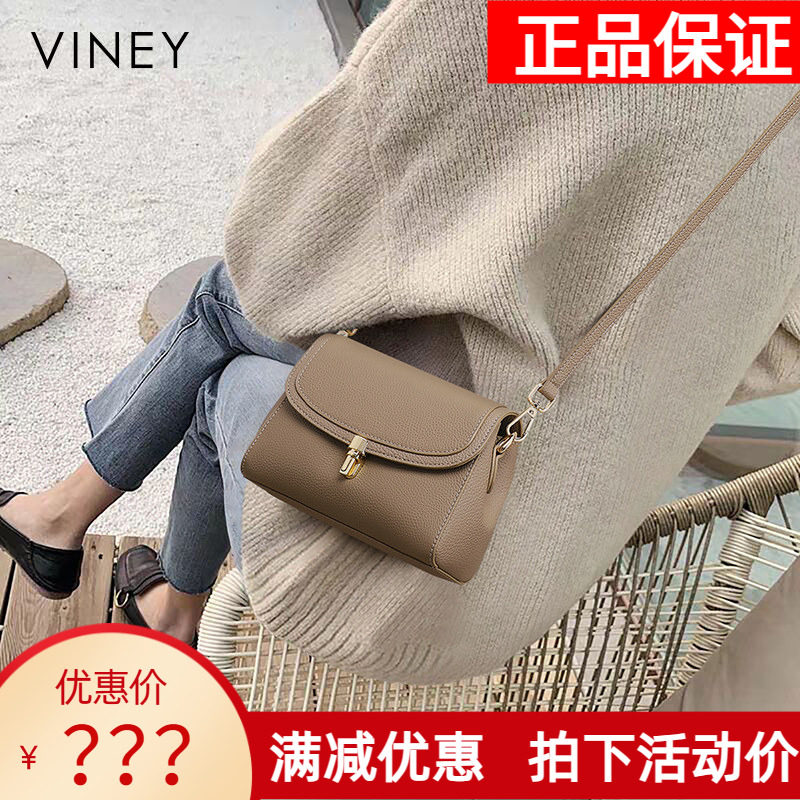 Viney包包女式2026新款真皮女包夏季斜挎包腋下包高级感单肩小包