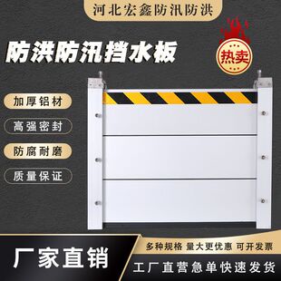 铝合金防洪防汛挡水板地下车库防洪闸不锈钢防淹挡板铝合金挡鼠板