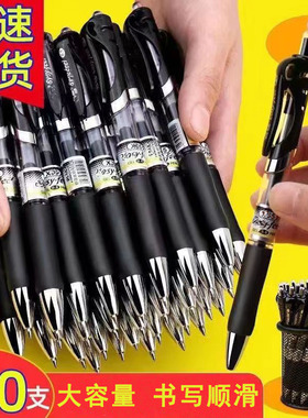 100支中性笔按压式碳素笔办公签字笔水性笔子弹头黑色笔芯圆珠笔学生考试笔专用黑水笔刷题笔可爱极速按动笔