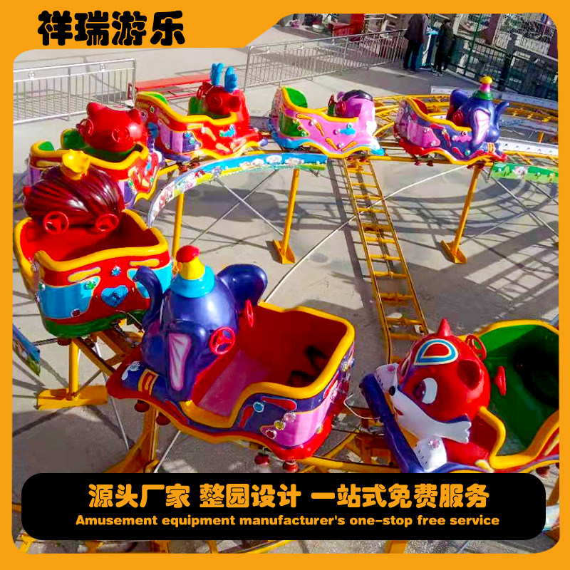 迷你太空穿梭游乐设备户外亲子儿童过山车公园景区广场轨道小火车