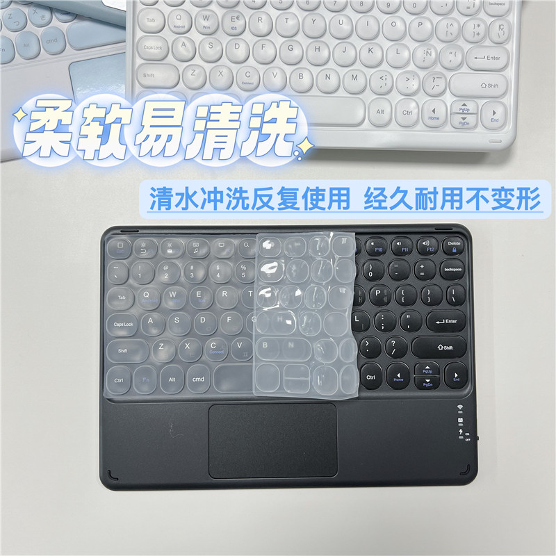 ipad蓝牙键盘圆形键10寸便携无线手机小键盘按键防尘透明膜通用型
