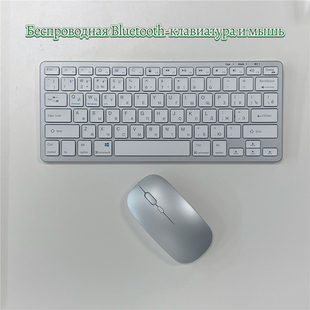 俄语双模蓝牙2.4G无线充电键盘鼠标套装 适用苹果台式机笔记手机