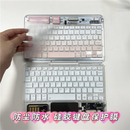 适用益博思键盘保护膜防尘静音