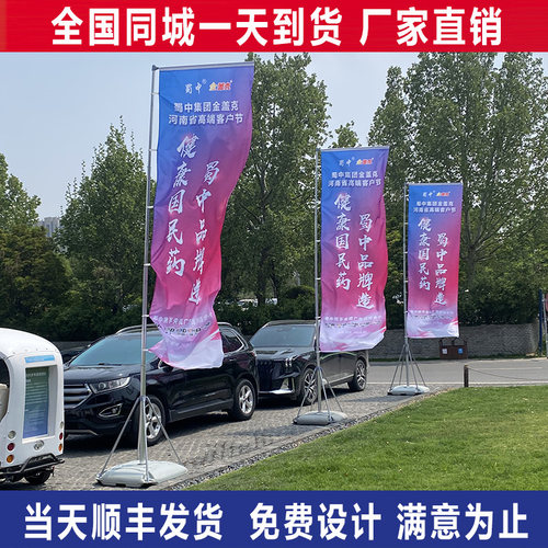 注水旗杆5米广告旗7/3米底座宣传铁板道旗双面彩旗帜刀旗户外