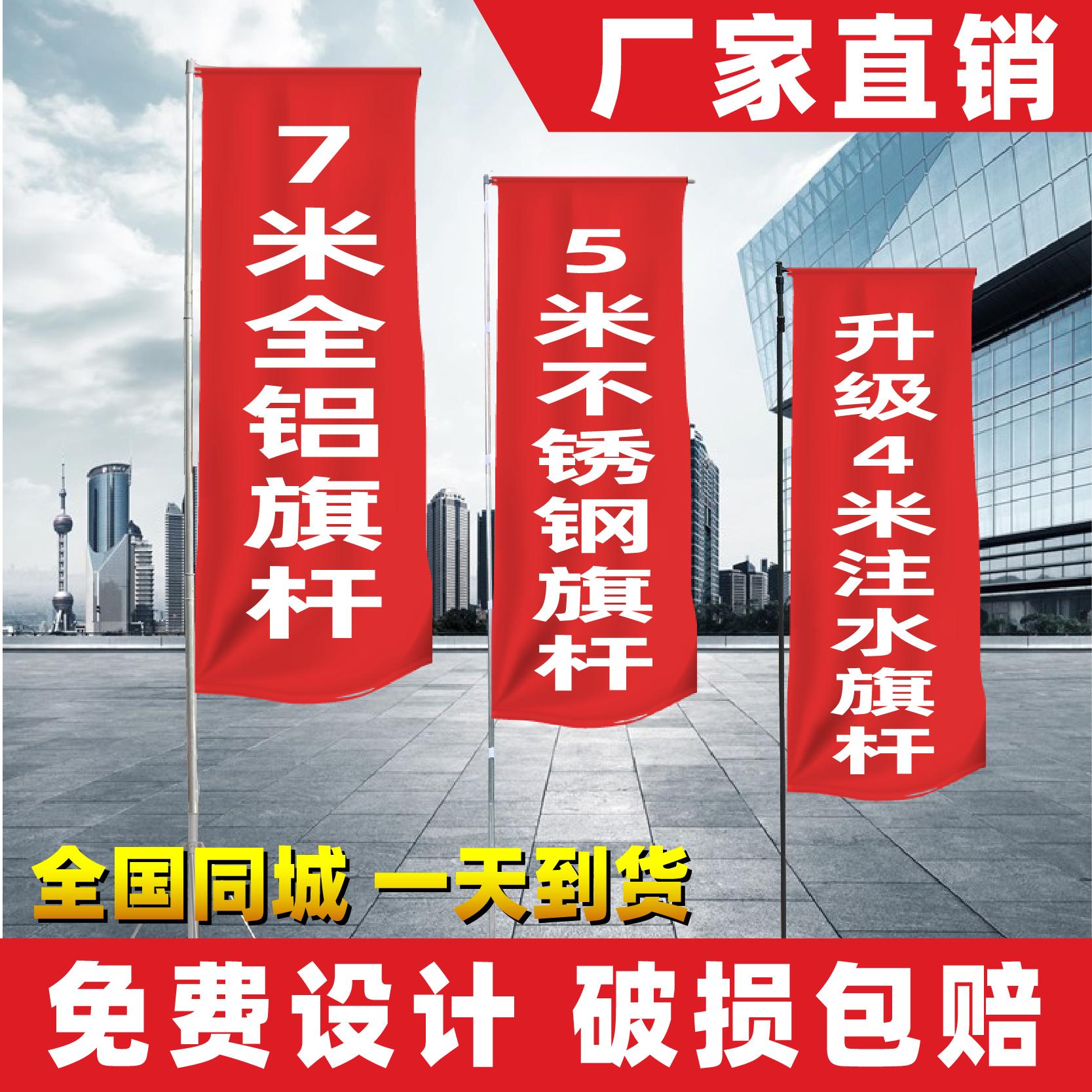 5米不锈钢旗杆铁板底座广告道旗双面户外7米伸缩刀旗彩旗旗帜旗杆