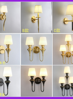 全铜美式客厅背景墙壁灯现代法式复古卧室床头大气酒店充电壁灯