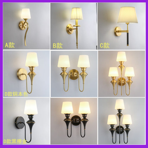 全铜美式客厅背景墙壁灯现代法式复古卧室床头大气酒店充电壁灯 - 封面