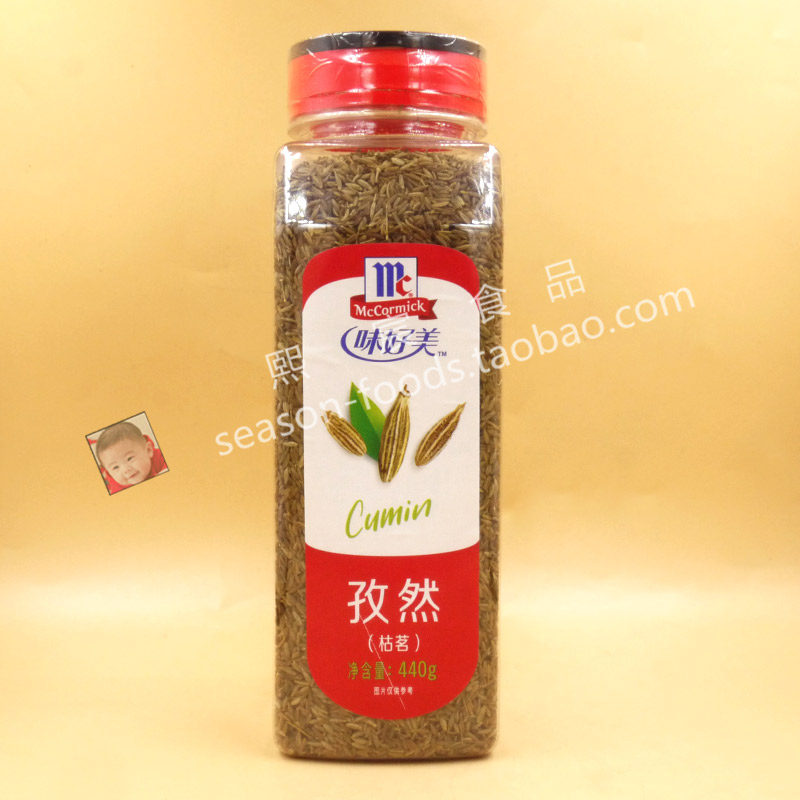 味好美孜然粒440g安息茴香籽