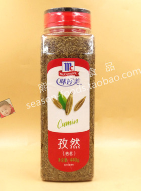 味好美孜然粒440g烧烤烤羊肉串烤翅撒料腌料调味料商用Cumin Seed