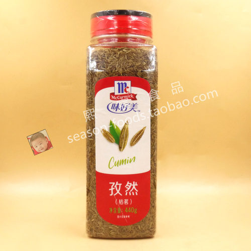 味好美孜然粒440g安息茴香籽