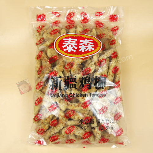 泰森新疆鸡柳无骨鸡柳2.5kg