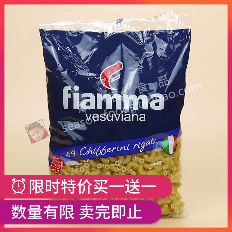 火山n.69细曲通粉500g小弯管意面意粉意大利进口家用儿童早餐西餐,粮油调味/速食/干货/烘焙,意大利面,淘宝优惠券,粉丝福利购,淘宝优惠卷