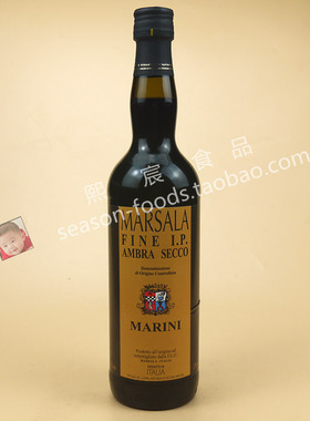 Marsala马里尼马莎拉半甜型利口葡萄酒意大利提拉米苏烘焙 750ml