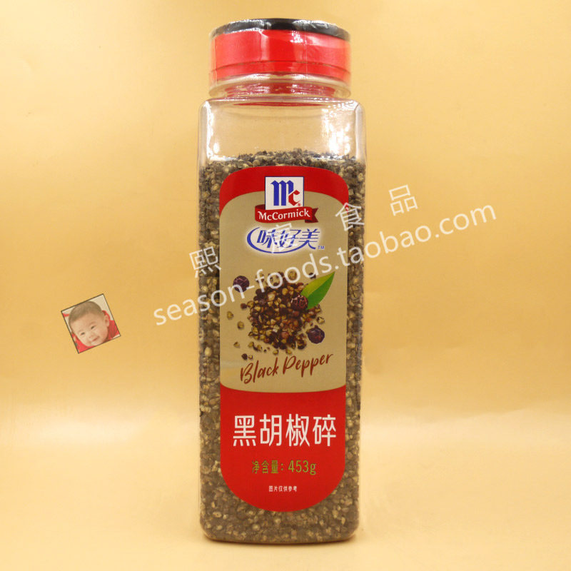 味好美黑胡椒碎453g牛排调料商用