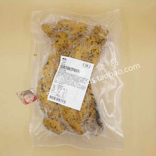 中粮万威客烟熏鸡胸罗勒味1kg鸡脯肉鸡肉代餐健身轻食沙拉商用