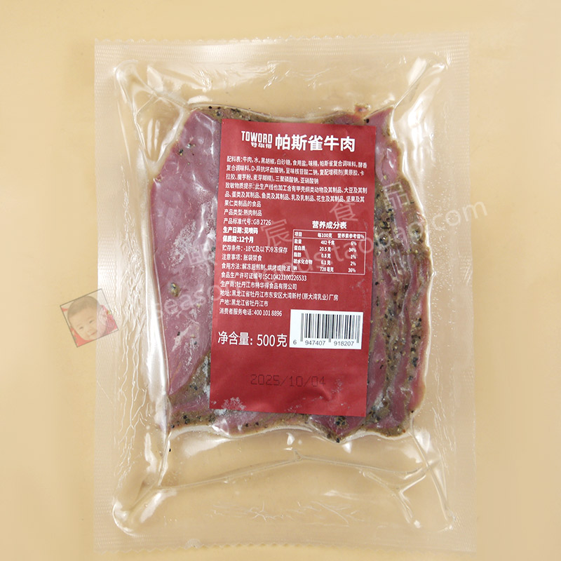 特华得帕斯雀牛肉切片500g家用