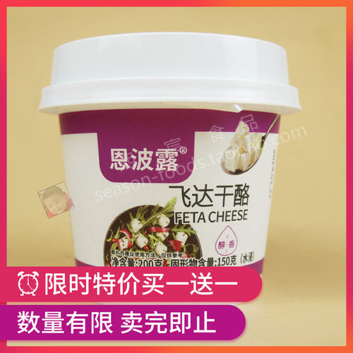 恩波露飞达奶酪即食搭配沙拉面包