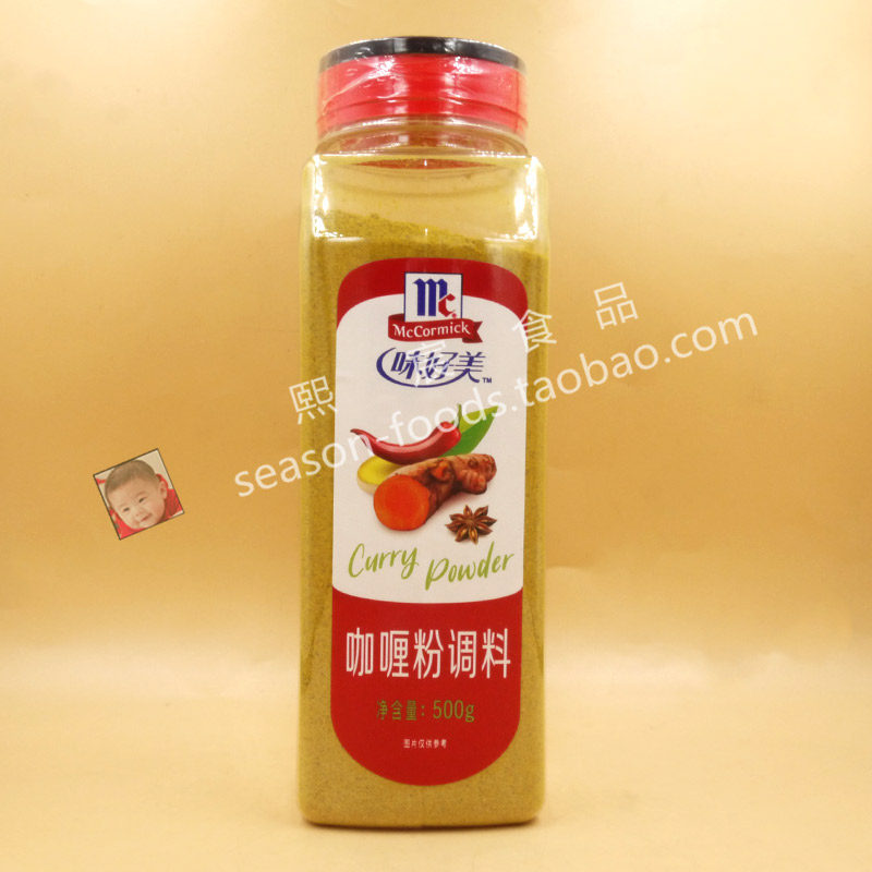 Curry Powder味好美咖喱粉500g咖喱鸡块牛腩炒饭汤调味料商用