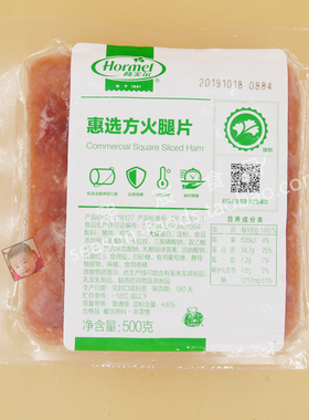 荷美尔惠选方火腿片500g三文治三明治汉堡切片色拉披萨Sliced Ham