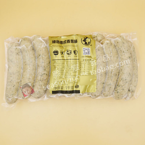 荷美尔臻选德式香葱图林根香肠