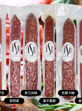ISU Salami意口艺脍意大利式米兰贝贝罗尼萨拉米整根披萨西餐即食