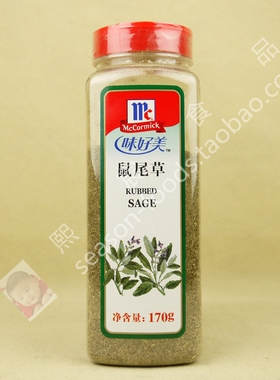 McCormick Rubbed Sage 味好美 鼠尾草 170g 洋苏草香紫苏南欧