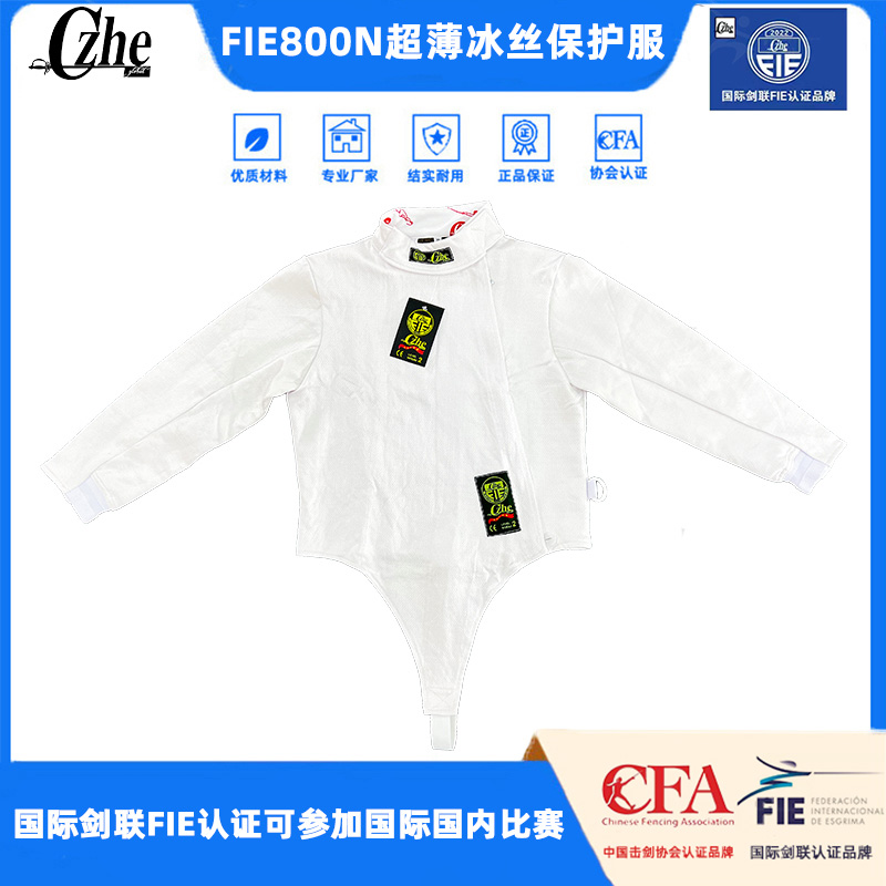 击剑器材FIE800N超薄冰丝击剑比赛服CZHE保护服舒适透气自动降温 运动/瑜伽/健身/球迷用品 花剑剑服 原图主图