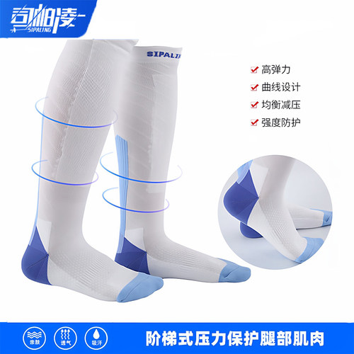 击剑袜亲肤吸汗耐磨功能性缓压