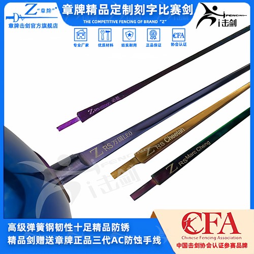 章牌刻字彩色儿童枪柄比赛击剑