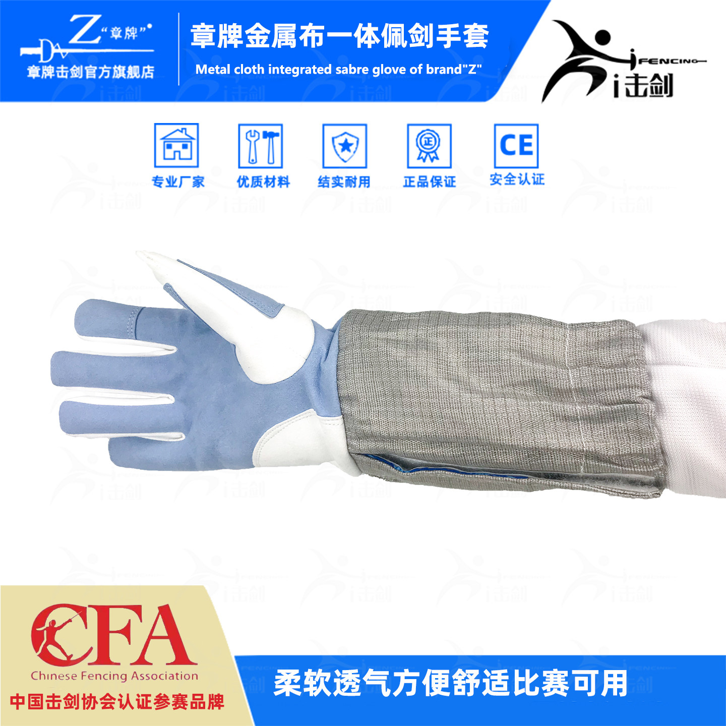 章牌佩剑手套舒适耐用透防滑图片