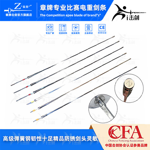 章牌比赛重剑条枪柄直柄