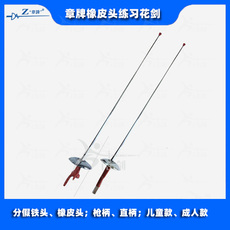 Тренировочные шпаги Карты, Раздел для детей