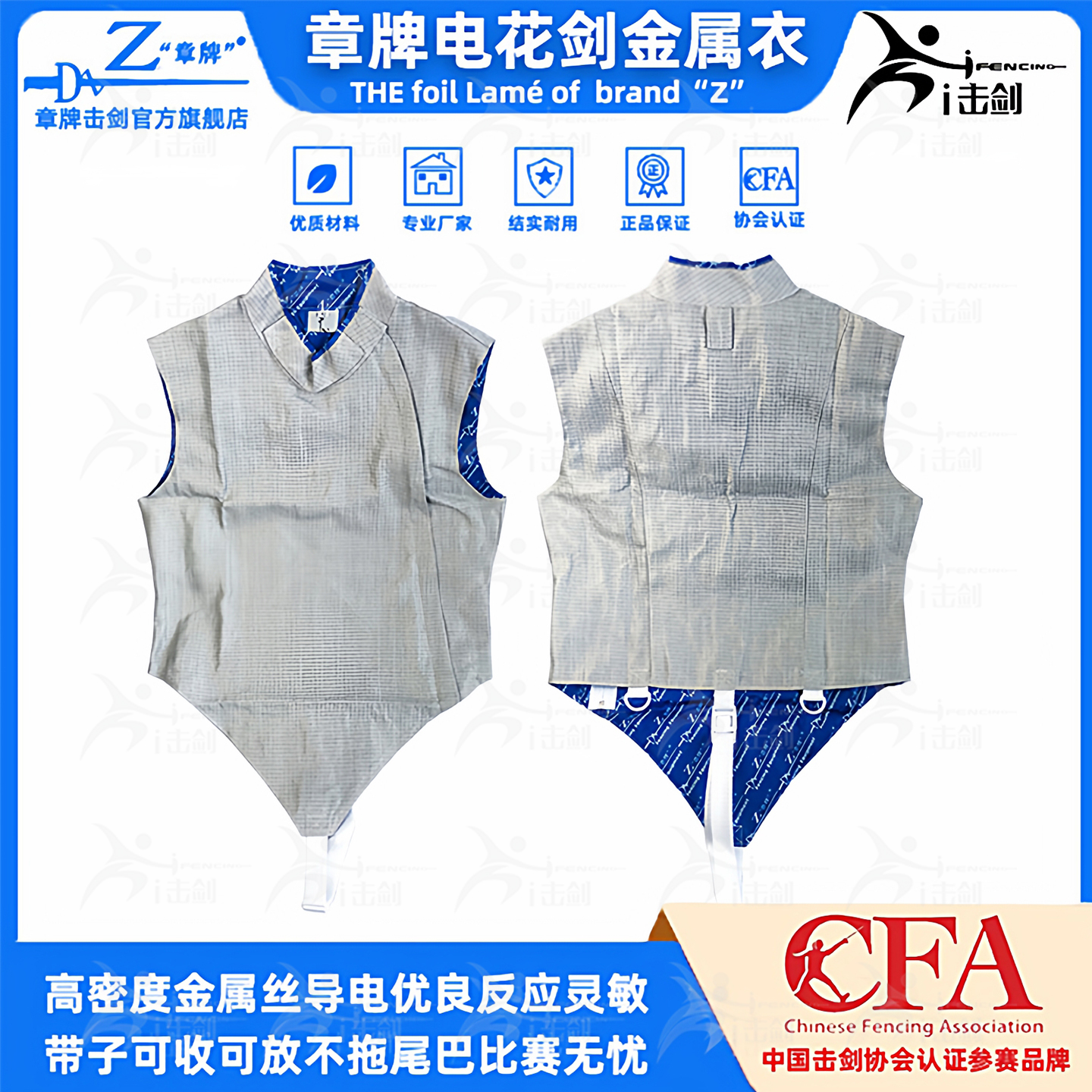 大品牌花剑金属衣章牌导电性能强