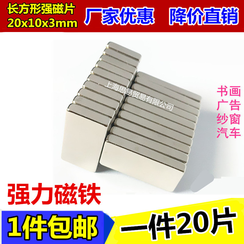 强磁铁吸铁石强力磁石长方形
