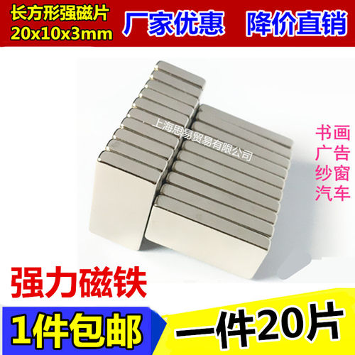 强磁铁吸铁石强力磁石长方形