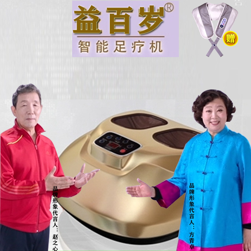 电视同款益百岁足疗机家用全自动人工智能足疗仪足底穴位按摩仪器