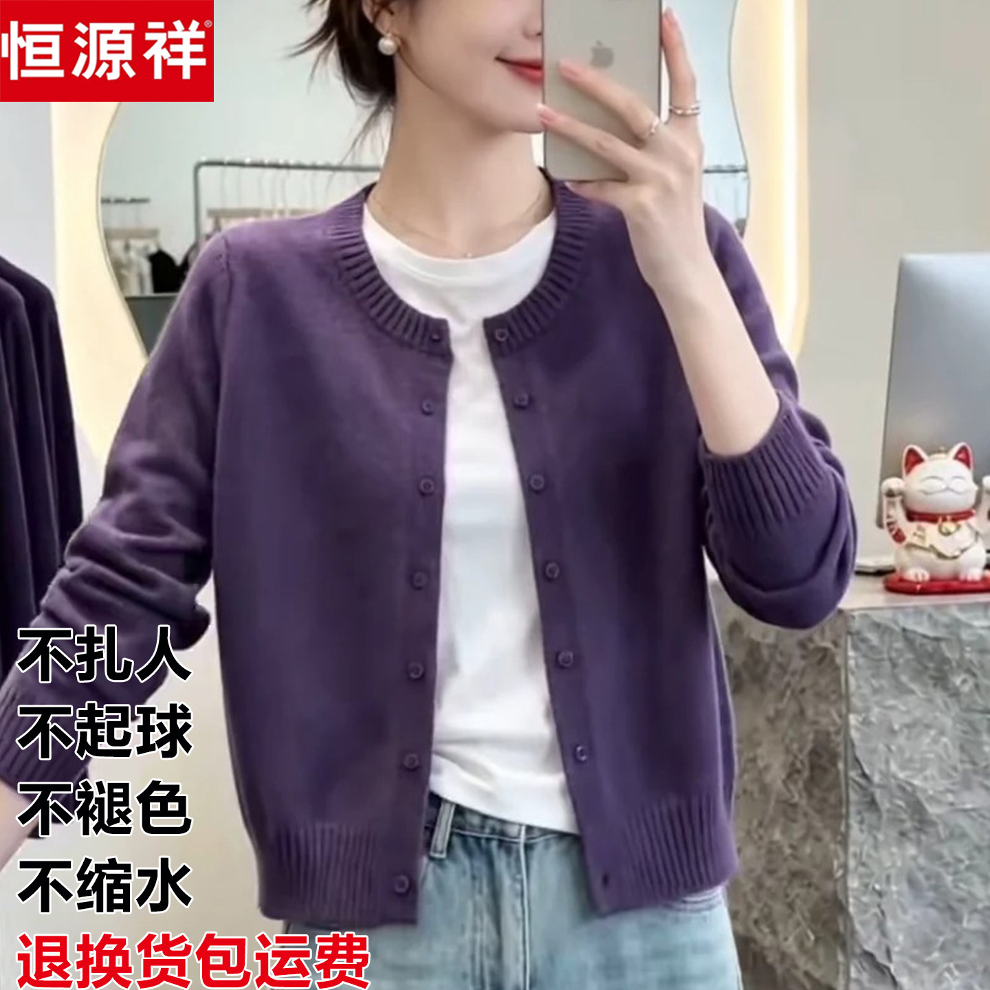 恒源祥100%羊毛衫女毛衣开衫外套