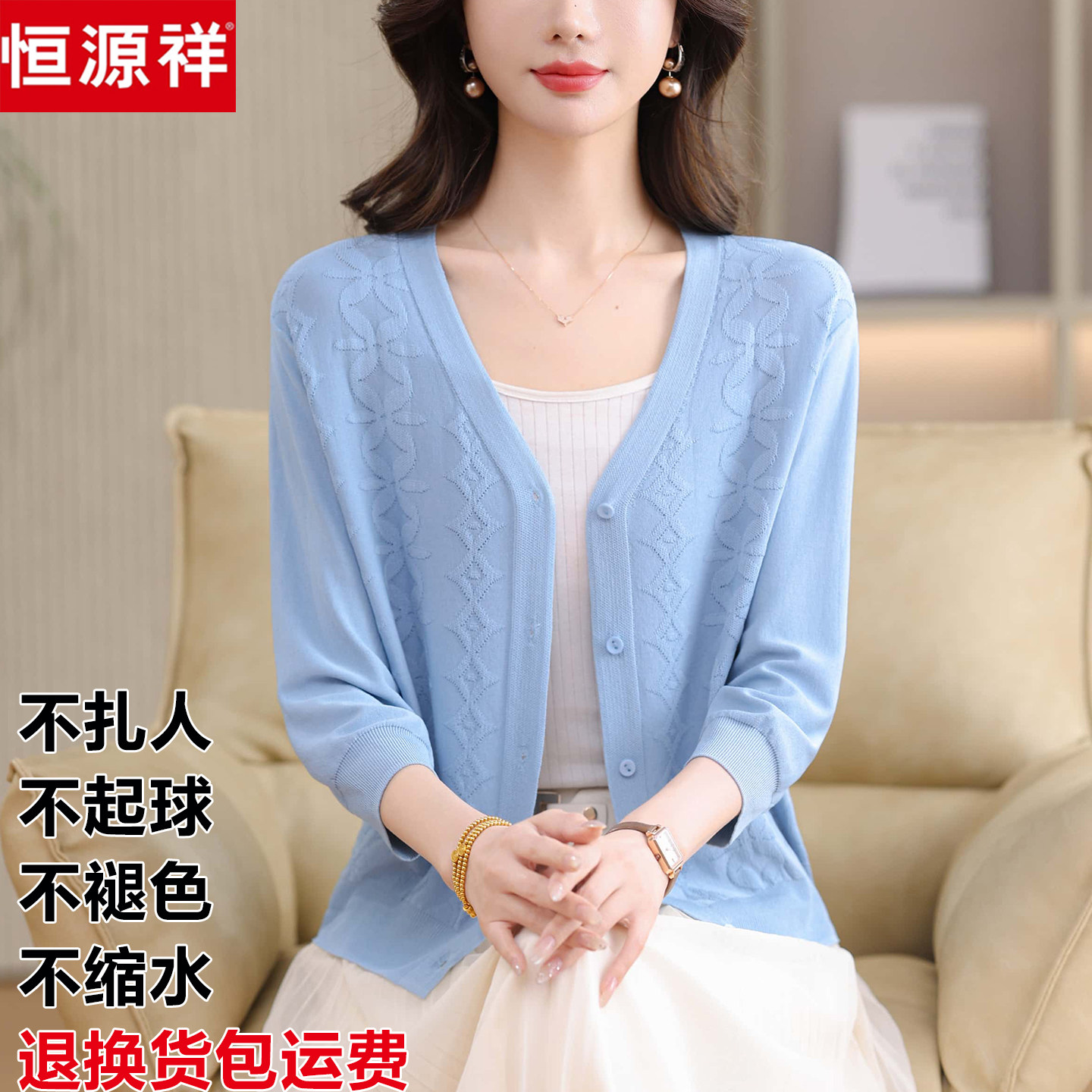 恒源祥100%羊毛女薄款针织开衫外套2026春夏装上衣高级感外搭毛衣