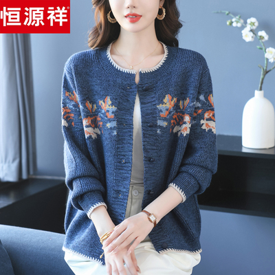 恒源祥针织开衫中老年妈妈装外套