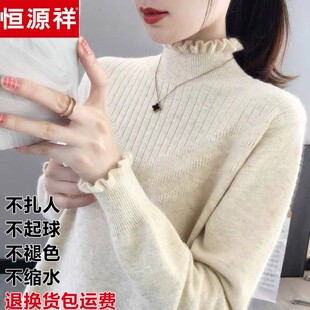恒源祥100羊毛衫女秋冬款宽松内搭半高领毛衣针织打底衫百搭上衣
