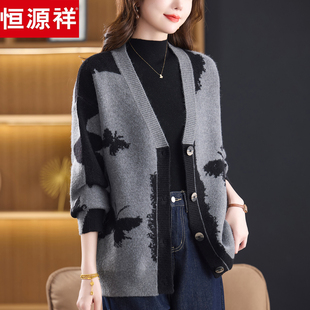 恒源祥100%纯羊毛衫女时尚妈妈秋冬装宽松毛衣外套高级感针织开衫