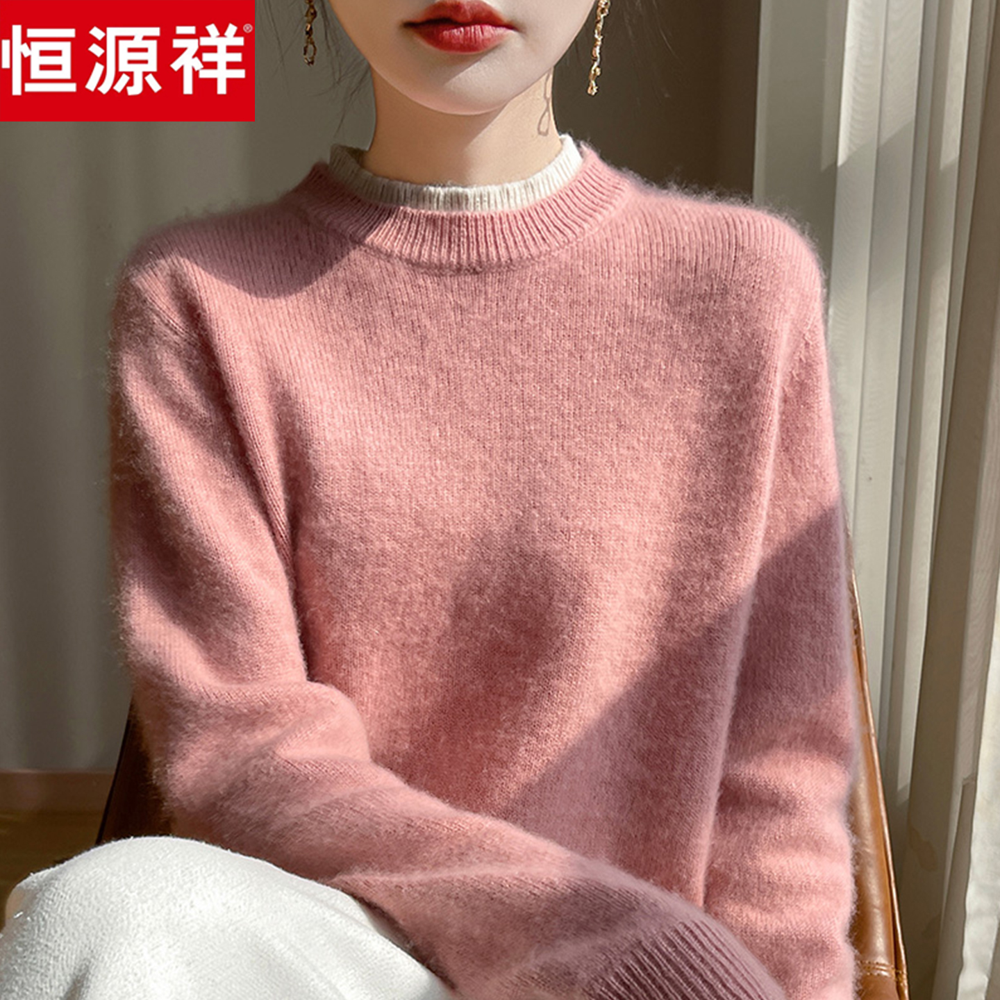 恒源祥100%纯羊毛衫女毛衣打底衫