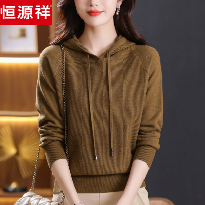 恒源祥羊毛衫女连帽卫衣针织衫