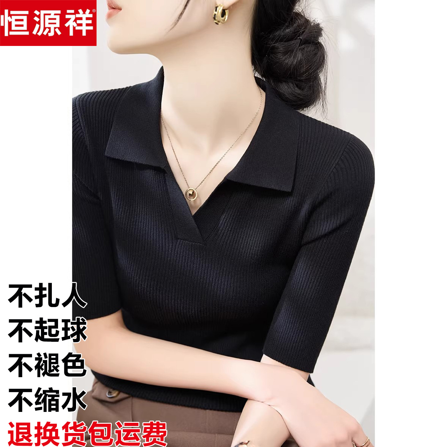 恒源祥桑蚕丝Polo领短袖T恤女图片
