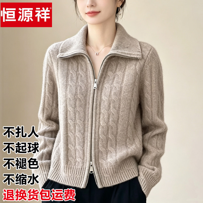 恒源祥羊毛衫女翻领毛衣开衫外套