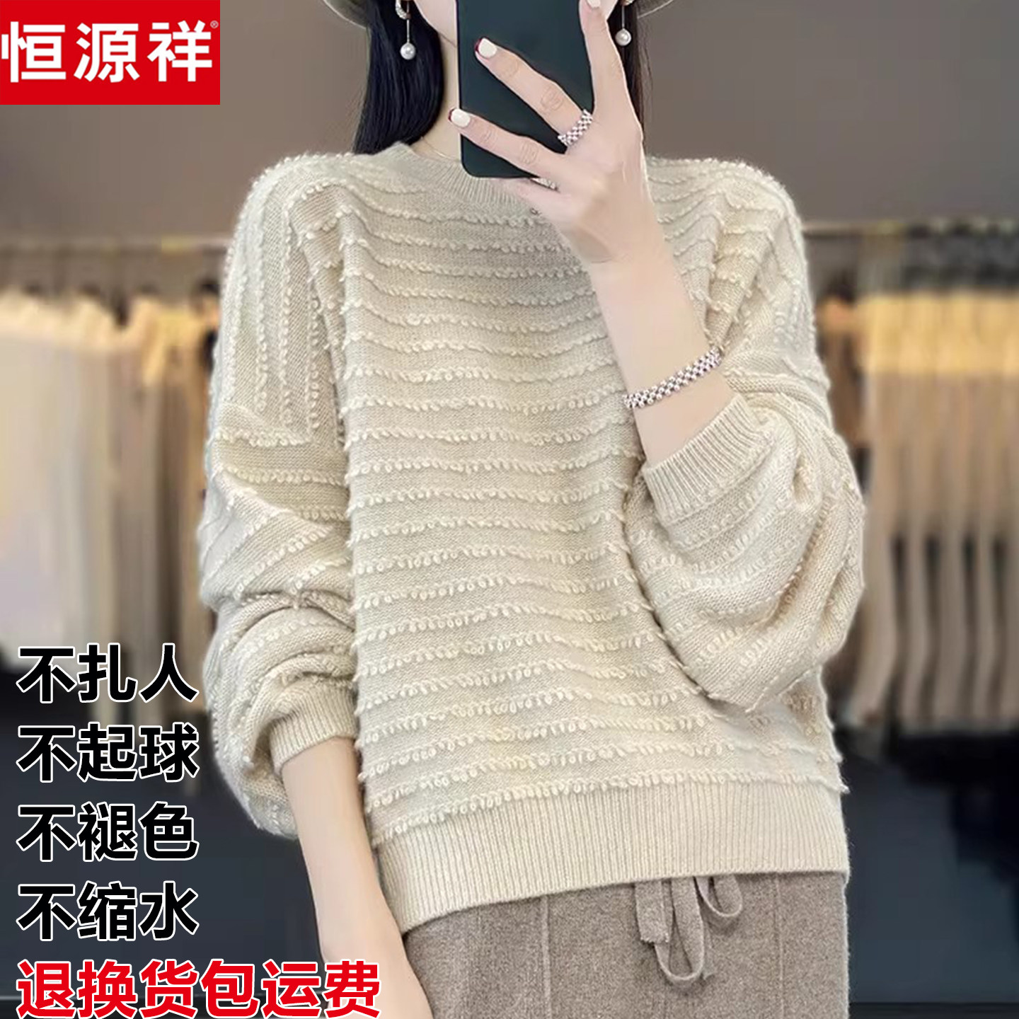 恒源祥100羊毛衫女秋冬新款懒慵风针织衫上衣宽松大码毛衣打底衫