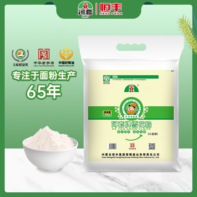 河套雪花粉10kg高筋面粉麦芯面粉小麦健康包子面条馒头家用袋装